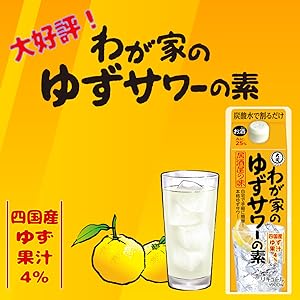 ⭐︎ゆずレモンサワー⭐︎23区セットアップ3点(４４サイズ) 高知ゆず】と【広島レモン】の株式会社日本ゆずレモン 一般商品