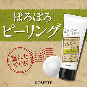 Amazon ナチュラリオン オイルinピーリング 1g ロゼット ゴマージュ ピーリング 通販