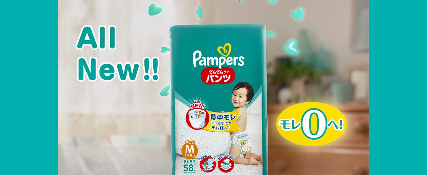 パンパース　パンツタイプM 58枚×8袋 Amazon | パンパース 【パンツ Mサイズ】 オムツ さらさらケア