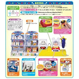 Amazon ディズニー マジカルモール 英語と日本語 ピッ とおかいもの おしゃべりコンビニ おもちゃ おもちゃ