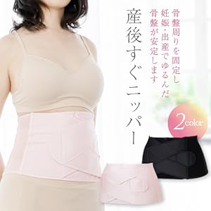 r【洗濯済】湘南美容　Eternal ウエストニッパー　M ２枚 r【洗濯済】湘南美容 Eternal ウエストニッパー M 2枚 r【洗濯