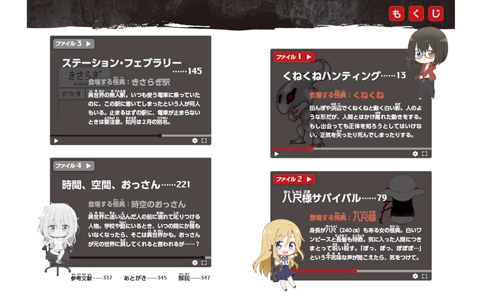 裏世界ピクニック ジュニア版 ハヤカワ ジュニア ホラー 宮澤 伊織 本 通販 Amazon