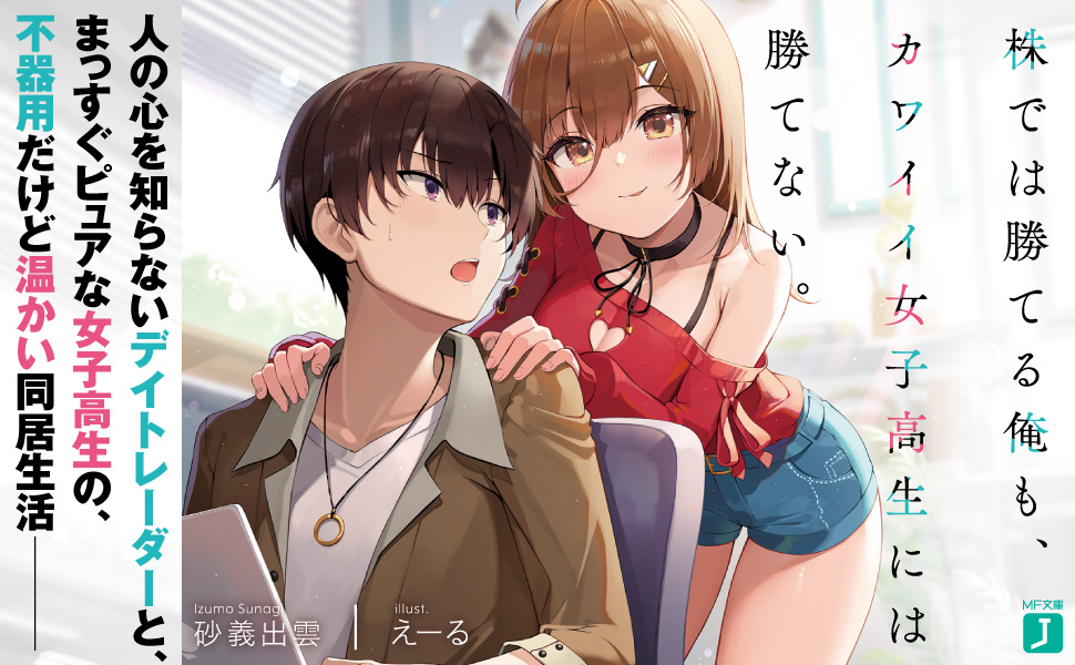 とこは物語 より高きをめざす / 常葉学園 【非売品】 Amazon.co.jp: 学園K -Wonderful School Days- V Edition - PS
