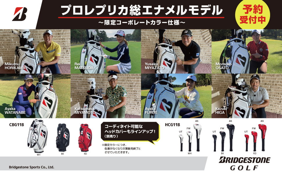 ブリヂストン ブリジストン キャディバッグ キャディバック CBG11B ギア/キャディバッグ|BRIDGESTONE GOLF Online Store