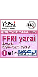 【新品:定価半額以下】FFRI yarai Windows(5Y/1台) Amazon.co.jp: FFRI yarai Home and Business Edition Windows