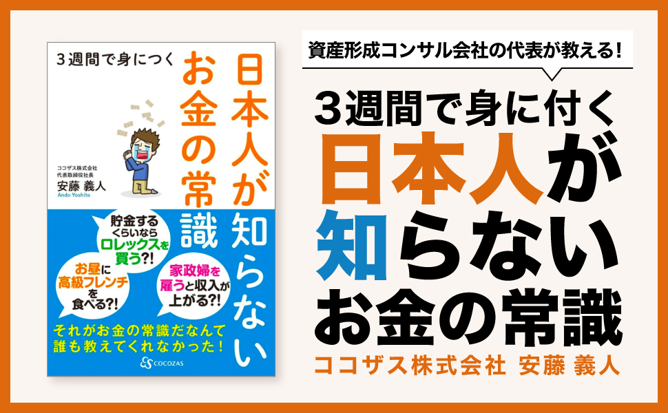 【帯付き】1000人のお年寄りに教わった30の知恵 帯付き】1000人のお年寄りに教わった30の知恵