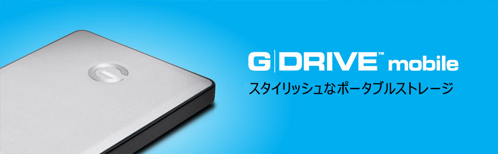 Amazon | G-Technology ポータブルHDD 1TB シルバー G-DRIVE