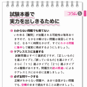 2020年版 ユーキャンの管理栄養士 これでOK! 要点まとめ