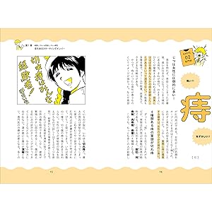 みんなある! 相談しづらい 受診しづらい 体のお悩み | 奈良 信雄