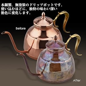 銅製 コーヒーセット 銅コーヒードリップセット☕︎ 長らく製作出来ておりませんで