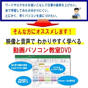 エクセル・ワード+プログラミング　動画パソコン教室　ITスキルアップセット エクセル・ワード+プログラミング 動画パソコン教室 ITスキル