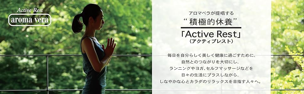 アロマベラ