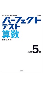 小5おまとめ 小5全科キソまとめ (シグマベスト) | 文英堂編集部 |本 | 通販