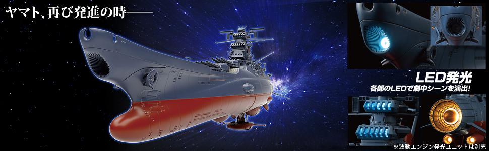 Amazon.co.jp: Space Battleship Yamato 2202, First