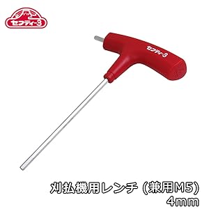 Amazon | セフティー3(Safety-3) 刈払機用レンチ ロックバー兼用