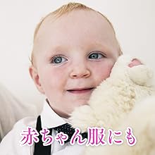 Can also be used for baby clothes