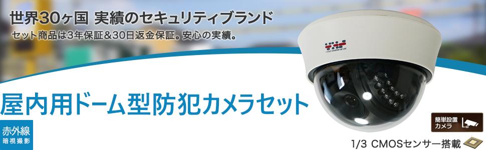 防犯カメラ Sky Surveillance System