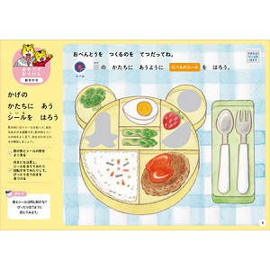 3本　ちえたろうページです！ 81CNROlq-4L.jpg