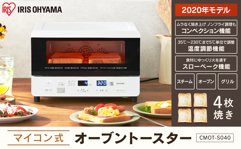 Amazon.co.jp Iris Ohyama CMOTS04 Multifunctional Toaster Oven 4