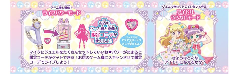 アイドルタイム プリパラ アイドルタイムマイク テレビゲーム 体感ゲーム おもちゃ