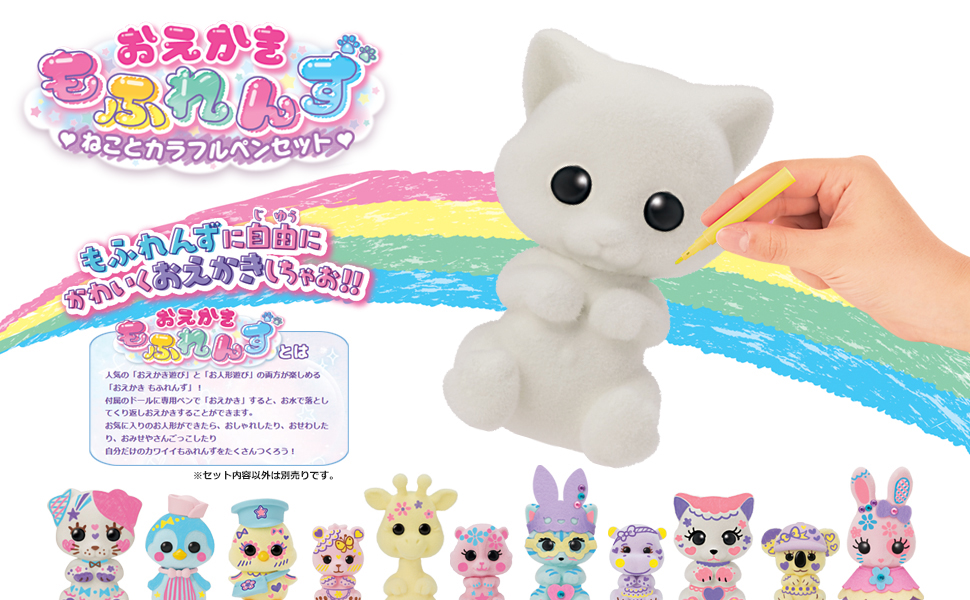 Amazon.co.jp: おえかき もふれんず ねことカラフルペンセット