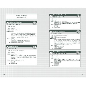 ドイツサッカー教本（ドイツ語） サッカーを楽しむドイツ語 | 大薗 正彦 |本 | 通販 | Amazon