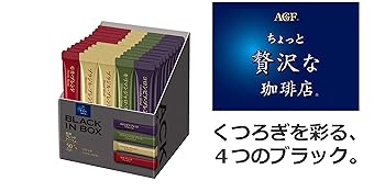 ブラックインボックス スティックコーヒー インスタントコーヒー