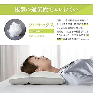 最終❣️限定週末価格♡【新品・未使用】フランスベッド　ソロテックス　ハイ（枕） フランスベッド ニューショルダーフィットピロー ソロテックス