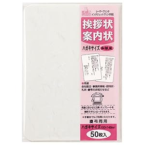 ハッピー★はがき★62円×300枚★52円×20枚★合計19640円分 ハガキ/ポストカード｜紙シリーズ｜はがき 箔 夏椿柄(88735006