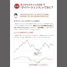 7日でマスター 株チャートがおもしろいくらいわかる本 株勉強 Com代表 梶田洋平 本 通販 Amazon