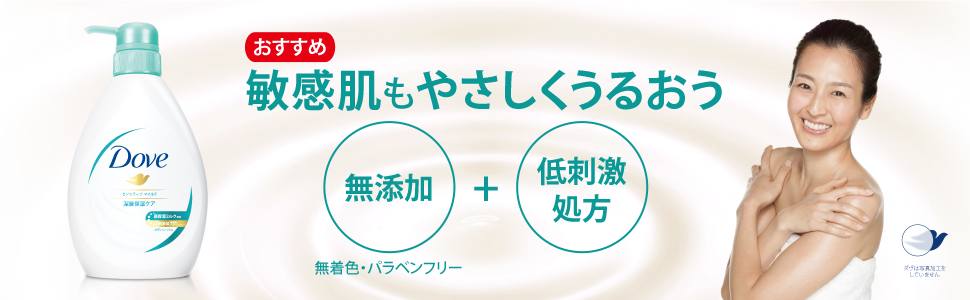 ダヴ ボディウォッシュ センシティブマイルド つめかえ用360g*60袋セット ダヴ ボディウォッシュ センシティブマイルド つめかえ用