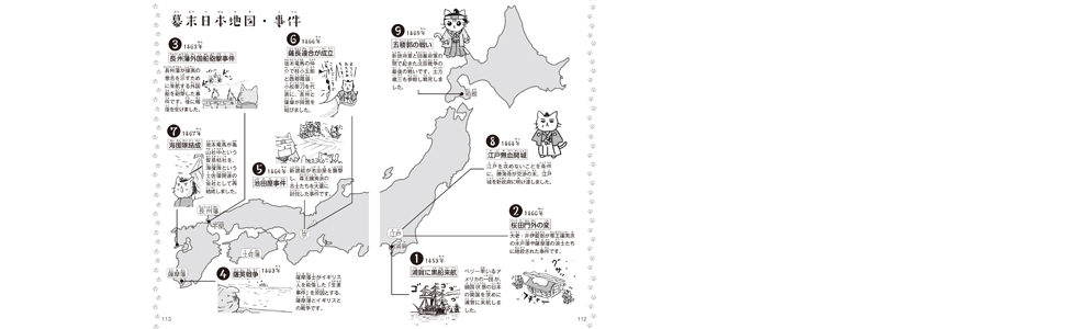 ねこねこ日本史でよくわかる 日本の歴史 福田 智弘 そにしけんじ 本 通販 Amazon ねこねこ日本史でよくわかる 日本の歴史 福田 智弘 そにしけんじ 本 通販 Amazon