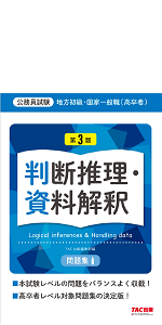 【中古】 試験に出るテーマ別ポイントマスター数的推理・資料解釈 ２００５年度版/ＴＡＣ/ＴＡＣ株式会社 中古】 試験に出るテーマ別ポイントマスター数的推理・資料解釈