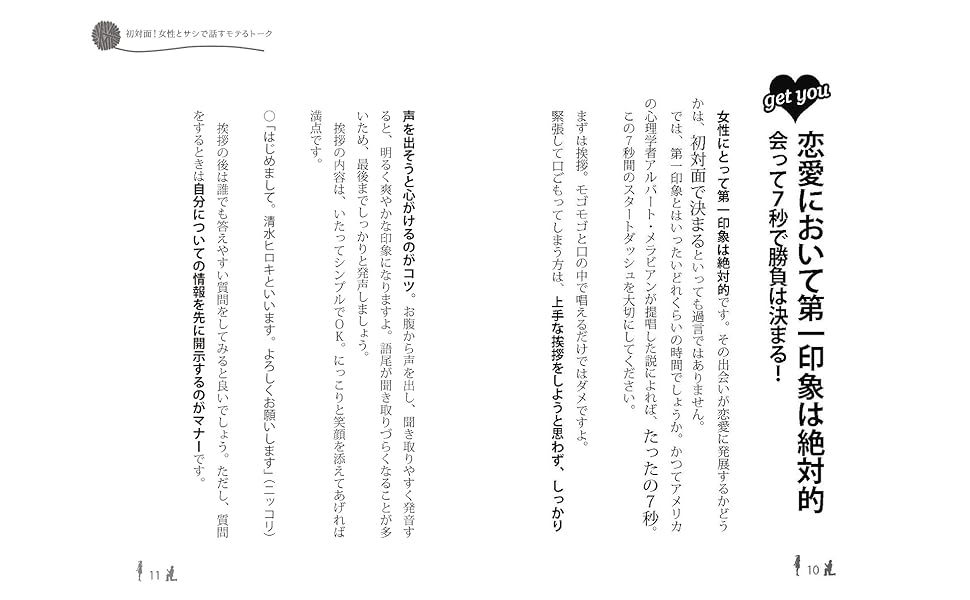 婚活 最強の会話術 マダムいくこ 本 通販 Amazon 婚活 最強の会話術 マダムいくこ 本 通販 Amazon