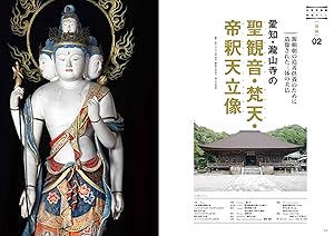 究極の美仏 運慶と快慶 エイムック 3806 エイ出版社編集部 本 通販 Amazon