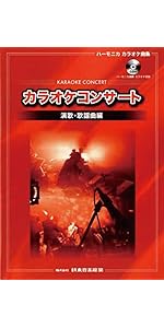 Amazon | SUZUKI スズキ ハーモニカ カラオケ曲集 CD付 1