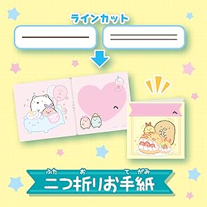すみっコぐらし メモ用紙セット Amazon.co.jp: すみっコぐらし メモもチケットも お手紙