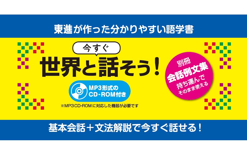 税込 cd付 ゼロから話せる広東語 陳 敏儀 著 Riosmauricio Com 税込 cd付 ゼロから話せる広東語 陳 敏儀 著 Riosmauricio Com