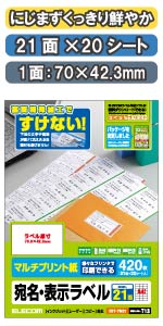(未使用･未開封品)　エレコム ラベルシール 240枚分 A4 12面×20シート 角丸タイプ EDT-TM12R gsx453j Amazon | エレコム ラベルシール 240枚分 A4 12面×20シート 角丸