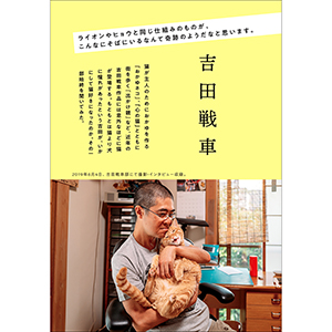 漫画家と猫 Vol 1 萩尾望都 諸星大二郎 西原理恵子 吉田戦車 ヤマザキマリ 佐藤健寿 南信長 本 通販 Amazon