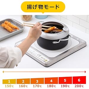 揚げ物は200℃まで設定可能