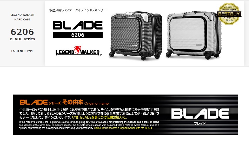 レジェンドウォーカーブレードシリーズ6205 横型ビジネスキャリー LEGEND WALKER BLADEシリーズ 6205 機内持込対応 フロント