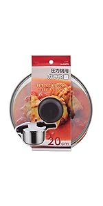 (未使用･未開封品)　パール金属 ガラス 鍋蓋 20cm 圧力鍋 専用 H-9776 f4u0baa Amazon.co.jp: パール金属 ガラス 鍋蓋 20cm 圧力鍋 専用 H-9776