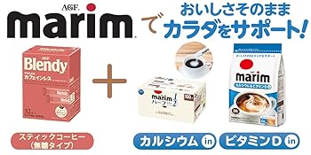 ブレンディ やすらぎのカフェインレスコーヒー スティックコーヒー マリームコーヒーミルク カフェオレ