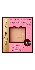 み*い様 【プリマヴィスタディア】トーンアップパウダー /オークル05×6個 / Amazon | プリマヴィスタ ディア 肌色トーンアップ パウダー