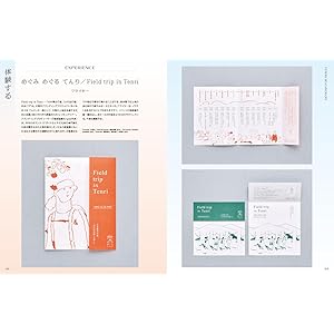 旅とデザイン 旅とデザイン - DESIGNS FOR TRAVEL | BNN編集部 |本 | 通販