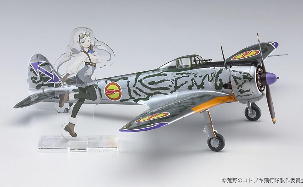 Amazon | ハセガワ 荒野のコトブキ飛行隊 一式戦闘機 隼 一型