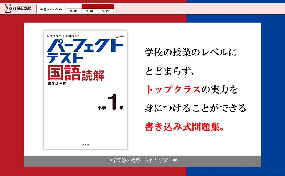 パーフェクト問題集国語1・2 中学国語 読解 新装版 (パーフェクトコース問題集) | 学研プラス