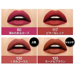 Amazon Maybelline メイベリン Spステイ マットインク リップ 口紅 135 モードなブラウン 5 0ml メイベリン ビューティー 通販