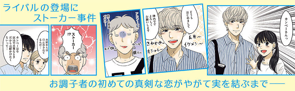 ある男が親友の妹と結婚するまでの話 加藤 マユミ 本 通販 Amazon